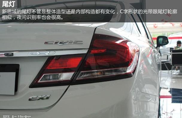 思域,本田,东风