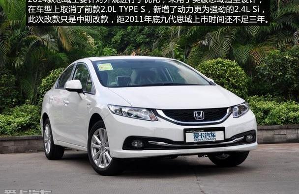 思域,本田,东风,凌派,卡罗拉