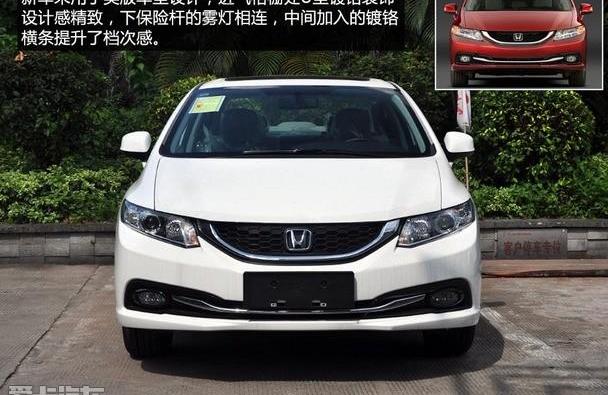 思域,本田,东风,凌派,卡罗拉