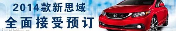 思域,东风,本田,艾力绅,思铭