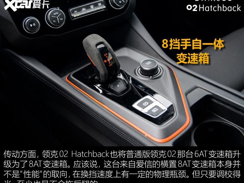 领克,领克02,领克02 Hatchback,炮,高尔夫