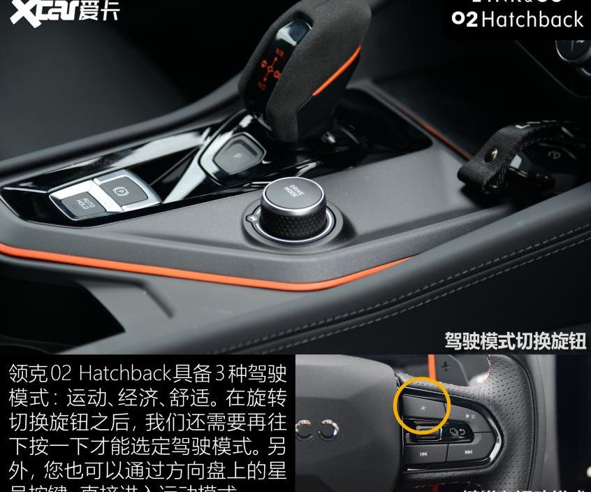 领克,领克02,领克02 Hatchback,炮,高尔夫