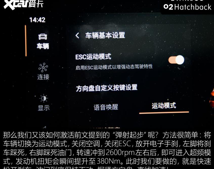 领克,领克02,领克02 Hatchback,炮,高尔夫