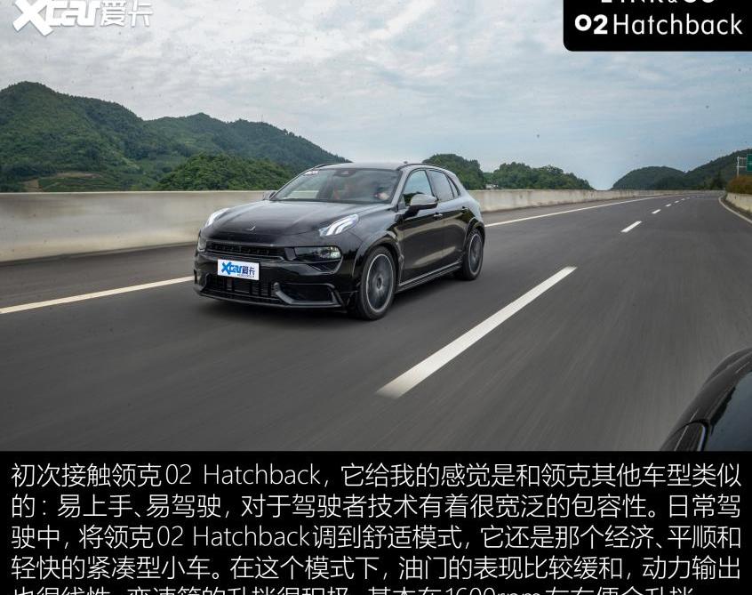 领克,领克02,领克02 Hatchback,炮,高尔夫