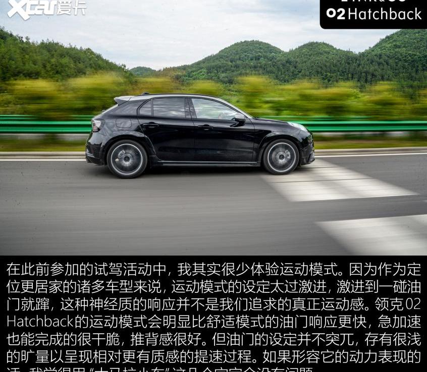 领克,领克02,领克02 Hatchback,炮,高尔夫