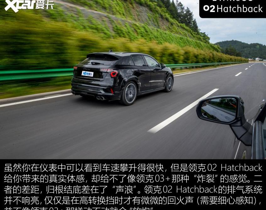 领克,领克02,领克02 Hatchback,炮,高尔夫