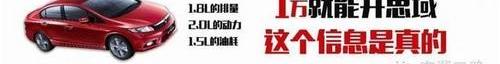 思域,本田,东风,艾力绅,思铭