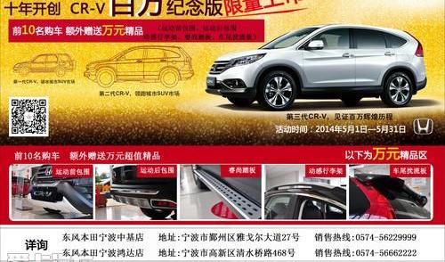 本田,东风,思域,本田CR-V