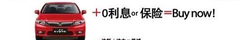 本田,思域,艾力绅,东风,思铭