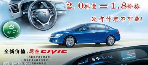 思域,东风,777,奥迪,本田