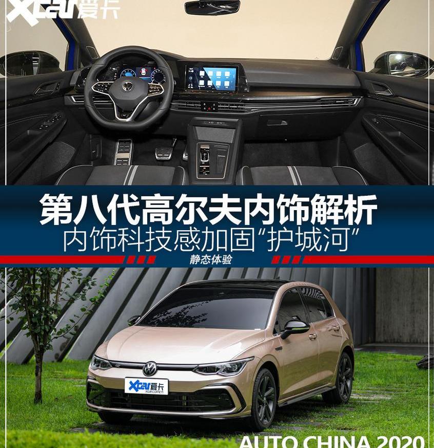 高尔夫,大众,北京,一汽