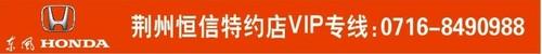 本田,东风,思域,艾力绅,理念