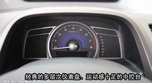 思铭,东风,思域,理念