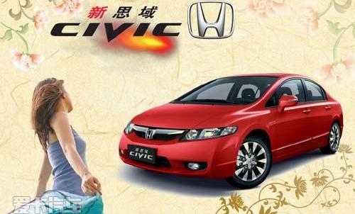 思域,东风,本田