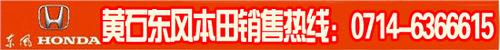思域,本田,理念,轩逸