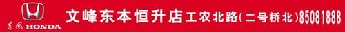 思域,思铭,东风,本田