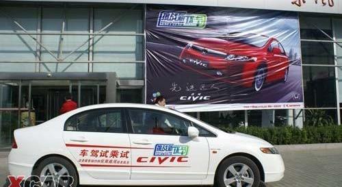 东风,思域,理念,现代
