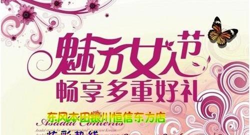 本田,东风,思域,艾力绅
