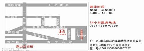 思域,本田,东风