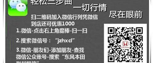 思域,东风