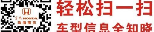 思域,本田,东风