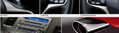 思域,东风,理念