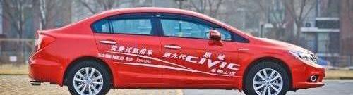 东风,本田,思域,速腾,曼