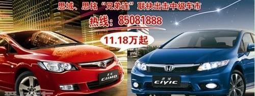 思域,思铭,东风