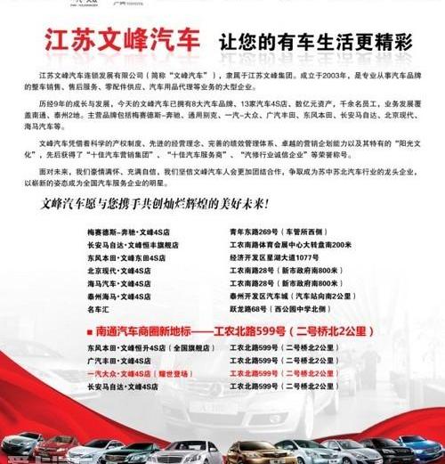 思域,思铭,东风