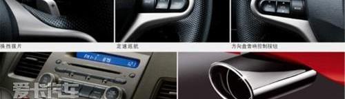 思域,东风,理念
