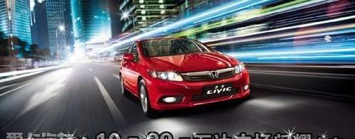 思域,东风,777