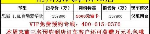 本田,东风,思域