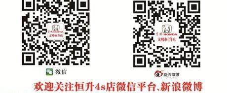 思铭,东风,思域,本田,理念