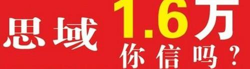 本田,东风,思域,艾力绅,思铭