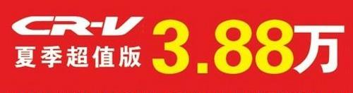 本田,东风,思域,艾力绅,思铭