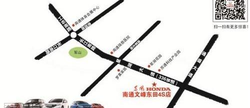 思域,东风,本田,777,理念