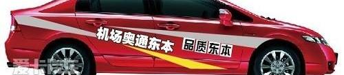 思域,雅阁