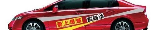 思域,雅阁