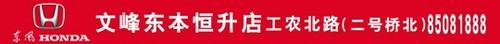 思域,本田,东风,理念