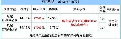 本田,东风,思域,777,艾力绅