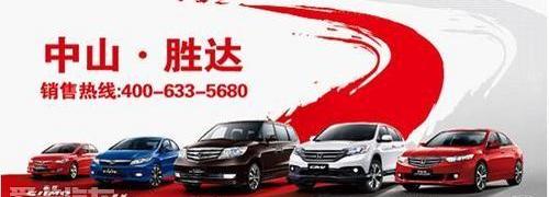 思域,本田,东风,777,艾力绅