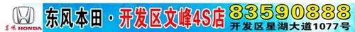 思域,东风,本田,思铭,发现