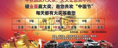 本田,思域,本田CR-V,东风,思铭