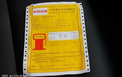 本田,思域,本田CR-V,东风,思铭
