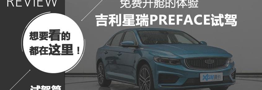 星瑞,沃尔沃,思域,高尔夫,卡罗拉