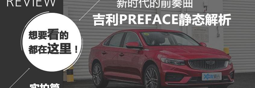 星瑞,沃尔沃,思域,高尔夫,卡罗拉
