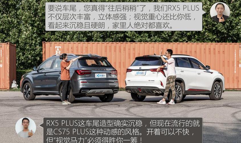 荣威,荣威RX5,长安,长安CS75,探歌