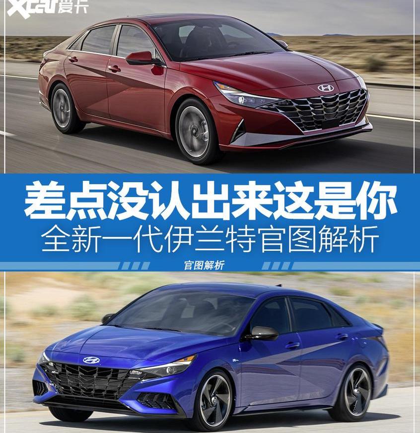 伊兰特,现代,北京,索纳塔,悦动