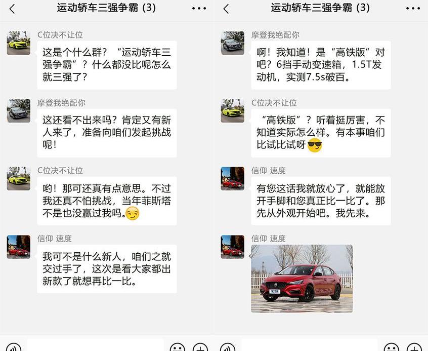 名爵,名爵6,思域,理念,炮