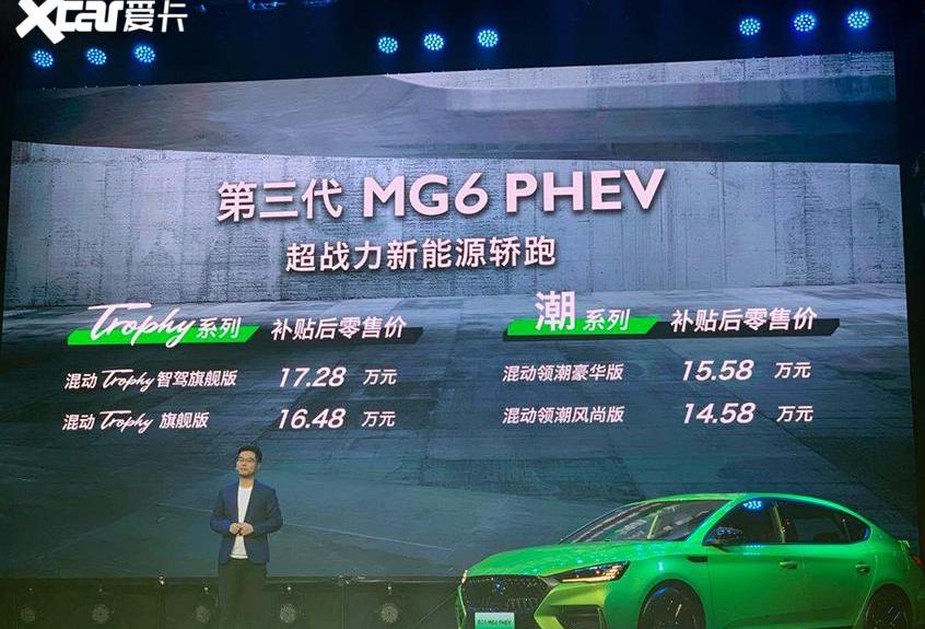 名爵,名爵6,名爵6 PHEV,领克,领克03
